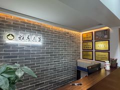 -雅享养生·中医调理·筋骨艾灸(广兰路店)