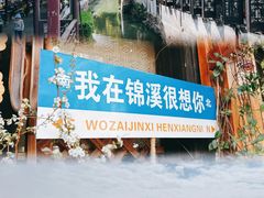 -锦溪古镇