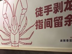 -叶派龙虾•招牌香辣蟹·海鲜(中海国际店)