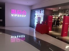 -唯品会(北京国瑞城店)