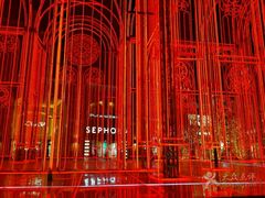 -So Lounge索兰至餐厅(蓝色港湾店)