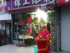 门面-小张早餐店(台东三路店)