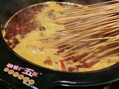 -钢管厂五区小郡肝火锅串串香(总店)