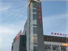 -凤城·食都
