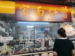 -曾仔竹升面