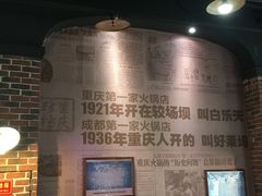 -白乐天毛肚火锅馆(南滨路店)
