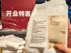 -MUJI无印良品(万象城店)