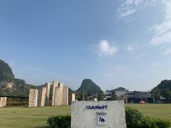 -Club Med地中海俱乐部·桂林度假村