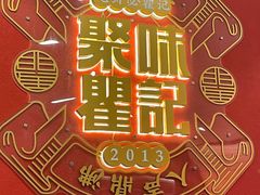 -聚味瞿记·龙虾堂(梅溪湖店)