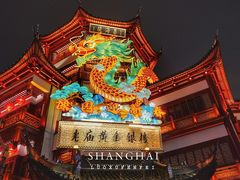 -豫园
