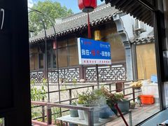 -绍兴老味道·非遗门店(银泰城店)