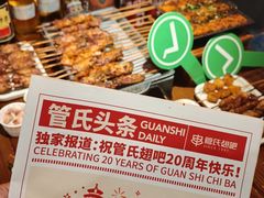 -管氏翅吧(地安门创始店)