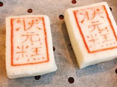 -宁波状元楼酒店(和义路店)