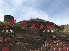 -陕西黄河壶口瀑布旅游区