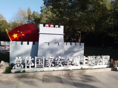 -丰台花园