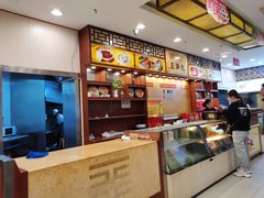 -王興記(中山路店)