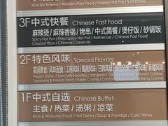-北大家园食堂