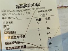 -妈妈菜舟山海鲜(定海古城店)