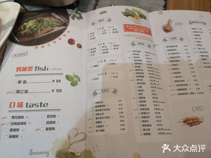 青炉里青花椒烤鱼 太平西路店 价目表图片 邹城市 大众点评网 青炉里青花椒烤鱼 太平西路店 价目表图片 邹城市 大众点评网