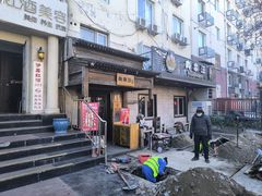 -肉串汪(西便门店)