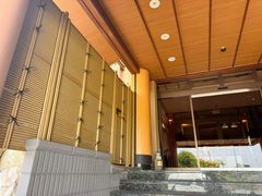 -有马温泉 竹取亭円山温泉旅馆