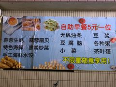 菜单-晓伟海鲜家常菜