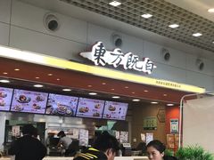 -东方既白(上海浦东国际机场)