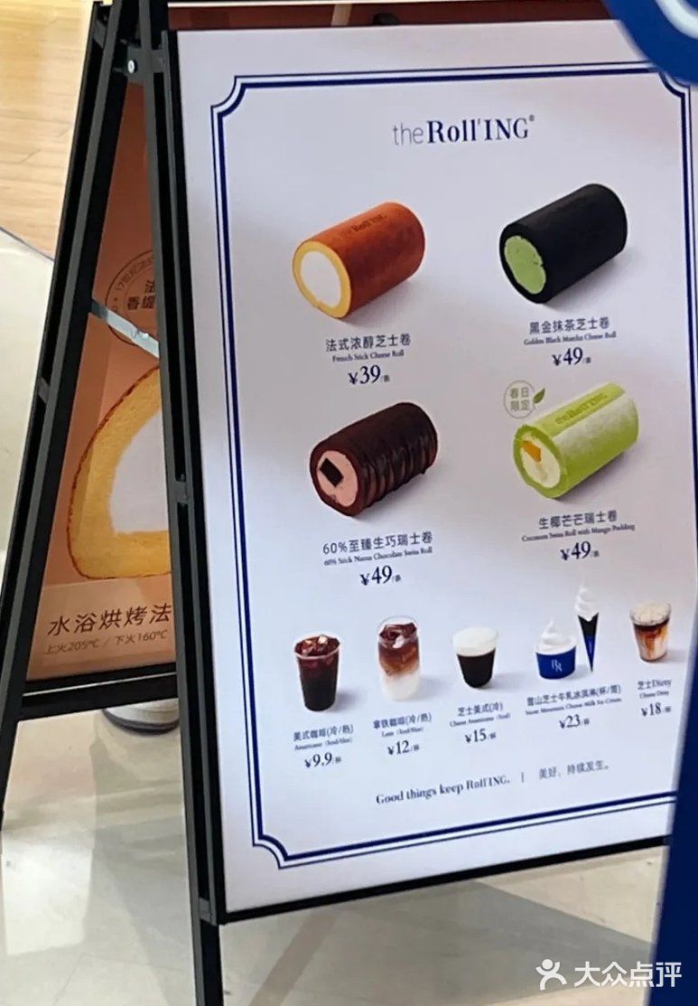 瑞士卷来青岛啦~快来盘它!
