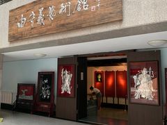-吉林市博物馆