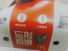 -麦当劳(大栅栏店)