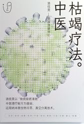 -清疣美疣·痣·斑净肤中心