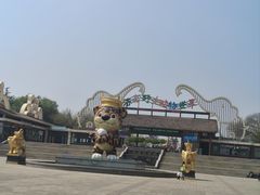 -济南野生动物世界