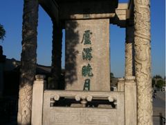 -卢沟桥文化旅游区