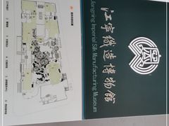 -江宁织造博物馆