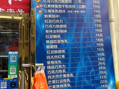 -王中王刨冰