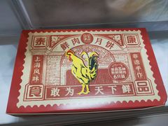 -泰康食品(南京东路店)