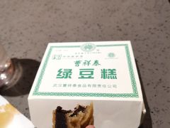 曹祥泰绿豆糕-曹祥泰(解放路店)