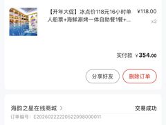 -海韵之星邮轮水会(明发商业广场店)