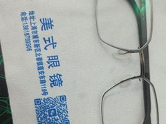 -美式眼镜(莲安东路店)
