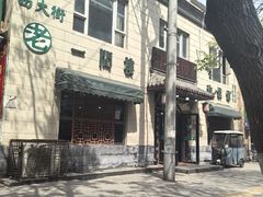 -一间楼牛羊肉泡馍馆(东一路店)