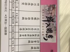 账单-鲜入围煮花胶鸡海鲜火锅