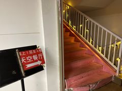 -天空花园餐吧·生日·团建(南山店)