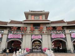 -厦门方特东方神画