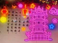 -特色酱椒鱼私房菜(黄鹤楼店)
