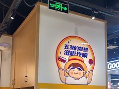-酒拾烤肉(奥体天虹店)