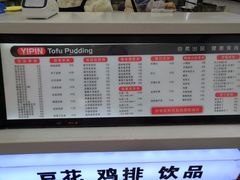 -一品豆花(光谷天地店)