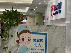-美年大健康体检(天河东路分院)