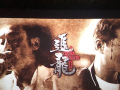 -星河寰宇IMAX影城(星河WORLD·COCO Park店)