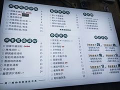 -吴一川韭香粉皮(丽香苑分店)