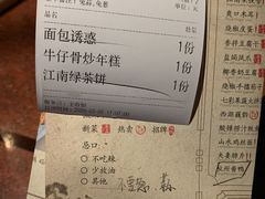 账单-绿茶餐厅(成都万象城店)